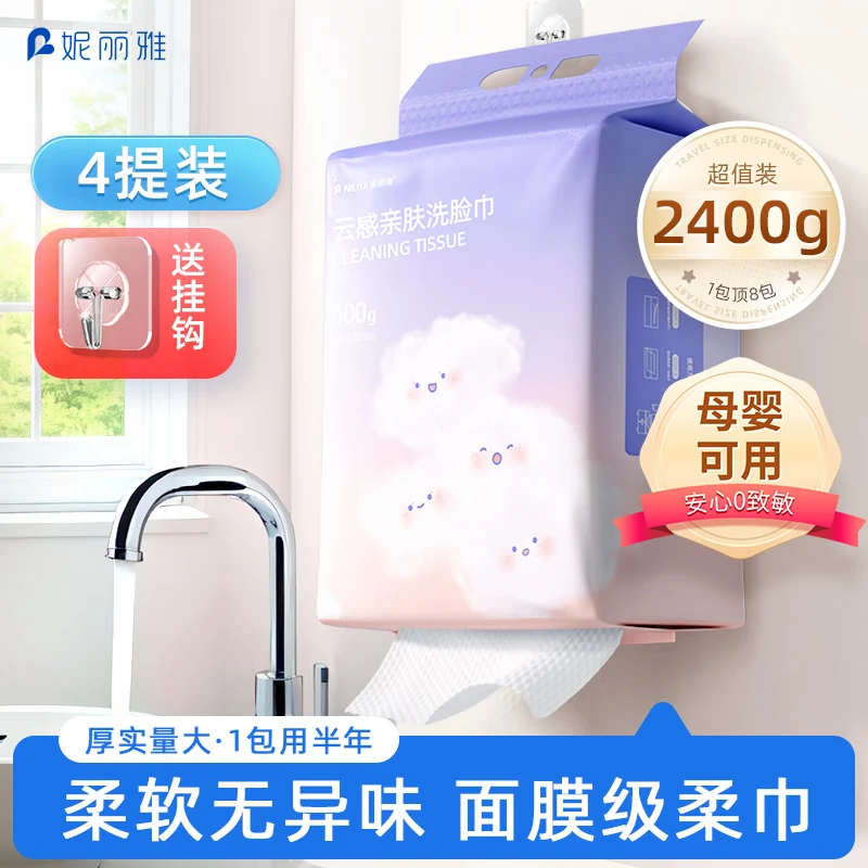 妮丽雅洗脸巾悬挂式纯棉抽取式一次性洗面巾加厚加大美容院擦脸巾 厚款 4提 【母婴放心用】-安全0添加 京东折扣/优惠券