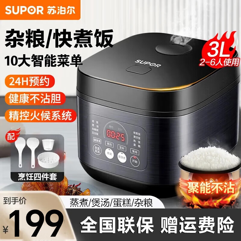 �ղ�����SUPOR���緹�Ҽ���3-4�˶๦��΢ѹ�緹�������󷹹������24СʱԤԼ3��С�Ͳ�ճ�ڵ���� 3L ��������˿-������������ 199Ԫ