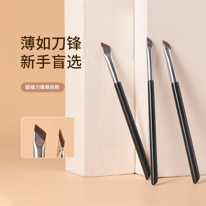 YAHLIGS软毛眼部刷镰眉刷刀型鼻影刷眼角眼睑下卧蚕细节眼线刷一字刷 眼线刷+眉刷 3件 套(斜尾) 京东折扣/优惠券