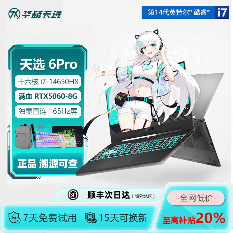˶չ˶ѡ6Pro/ѡ5ProϷʼǱi7ѡ45060 ѡ4i712700/RTX4060/144Hz 16Gڴ+1TB̬Ӳ 5832Ԫ