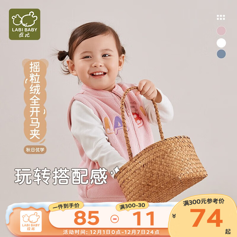 拉比儿童马甲秋冬男女童宝宝马甲保暖上衣摇粒绒全开外穿马甲 玫瑰红 80