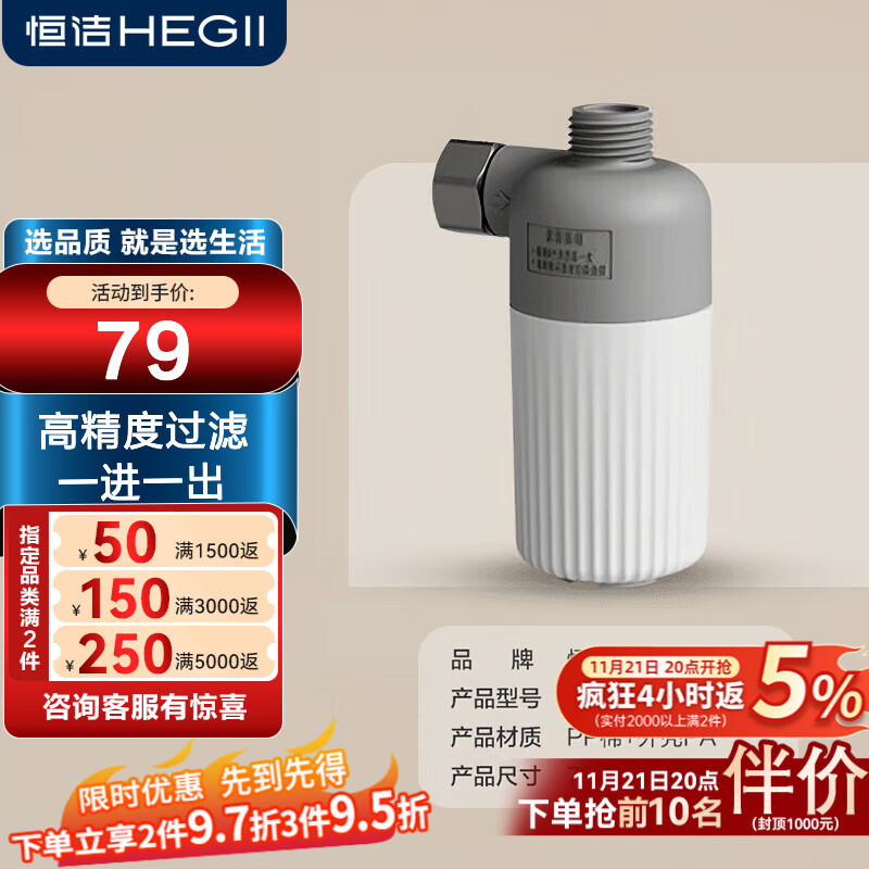 恒洁智能马桶水管滤水器家用无水箱滤水净水过滤四分螺纹 一进一出过滤器\PP棉\四分螺纹