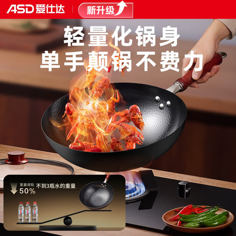 爱仕达（ASD）铁锅家用炒菜锅老式无涂层炒锅熟铁锅燃气煤气灶专用免开锅2025新 (免开锅)精铁锅-送锅盖+铁铲 30cm