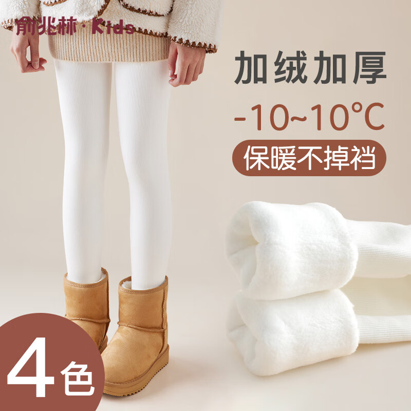 俞兆林女童白色打底裤加绒加厚秋冬款裤袜女孩舞蹈袜练功跳舞儿童连裤袜