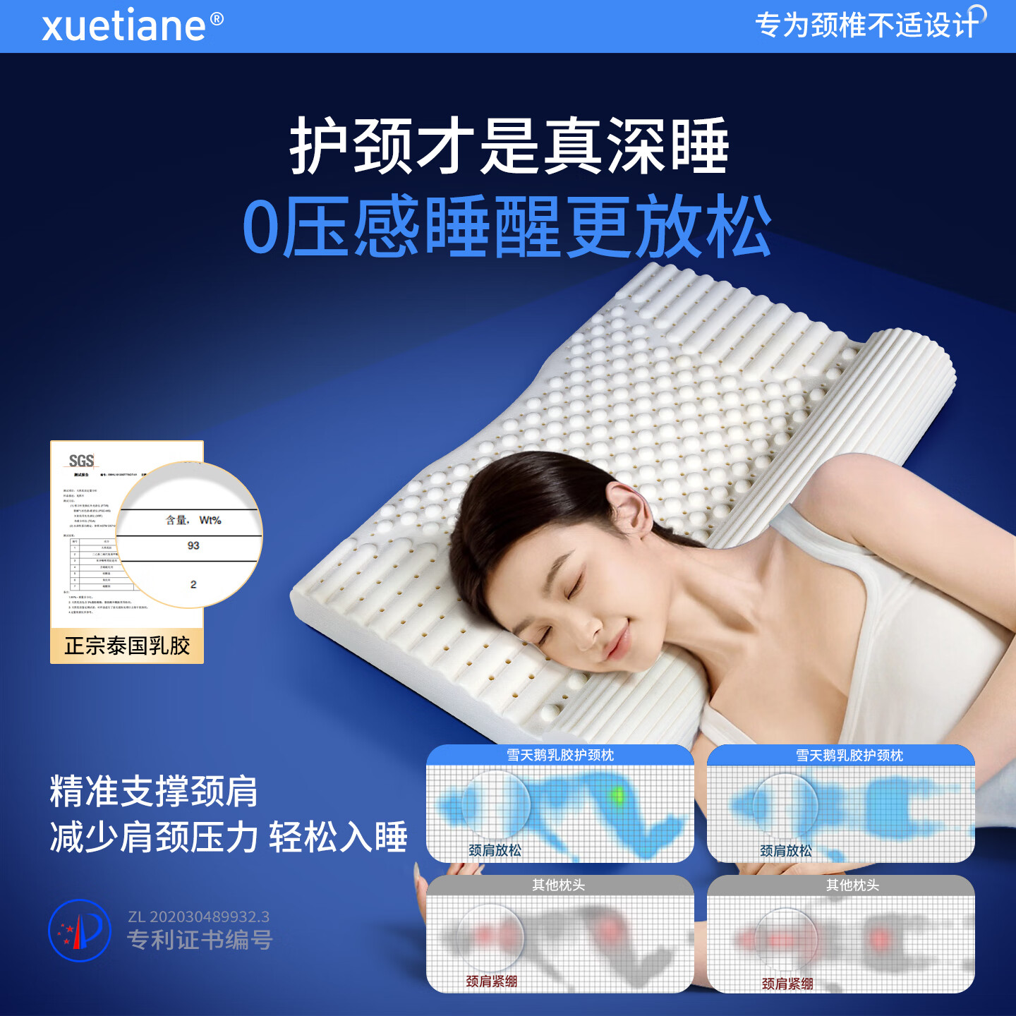 雪天鹅（XUETIANE）泰国天然乳胶颈椎枕头护颈反弓颈椎圆柱牵引橡胶支撑按摩双用枕芯 男士60*42*11/7.5CM【配冰丝蓝枕套】 单只