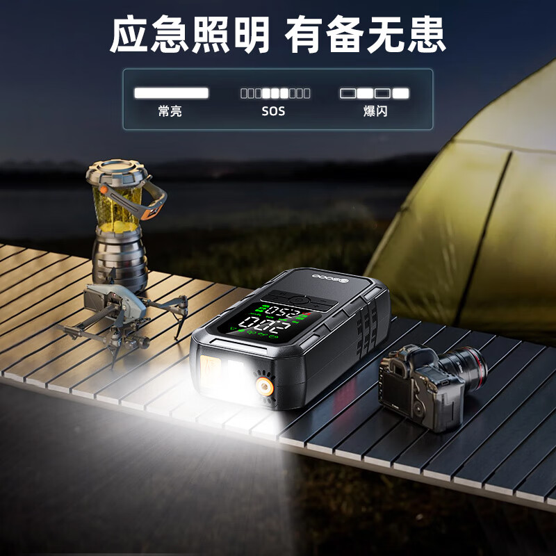 谱硕汽车应急启动电源搭电宝充气泵一体机车载电瓶便携打火神器户外强启打气照明救援 【应急电源+充气泵】不限排量丨防反接智能夹*送收纳袋