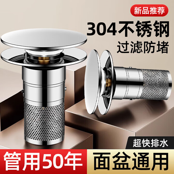 九牧新洗手盆漏水塞子弹跳芯按压式通用下水器防臭防堵水池脸面盆过滤网 月光银/大弹跳【304滤网+铜芯】双重过滤&amp;急速排水