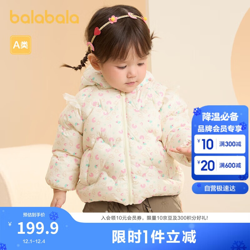 巴拉巴拉婴儿羽绒服男女童冬季外套撞色造型200424107204