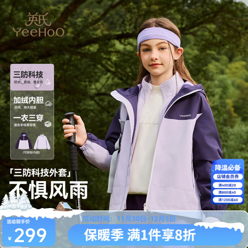 ӢϣYEEHOOͯŮͯﶬһױů޷ˮ ɽҰ׷-ǳ ¡ 175 186.87Ԫ