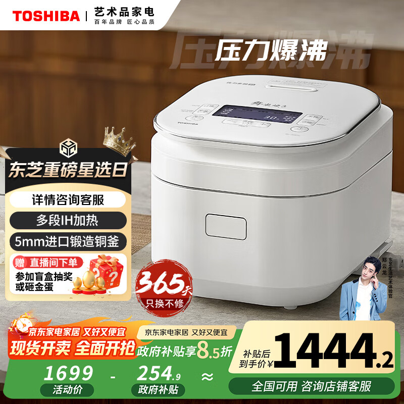 东芝（TOSHIBA）压力舞米炊 家用电饭煲微压2-3人 3L压力电饭煲 5mm进口锻造铜釜 多段IH立体加热 10ZPSC