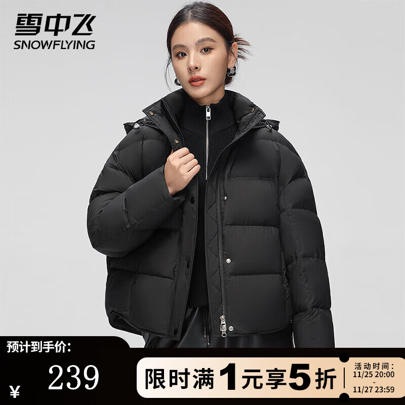 雪中飞羽绒服冬短款宽松女士连帽御寒保暖美拉德色系纯色简约防寒服外套 黑色 M (160)