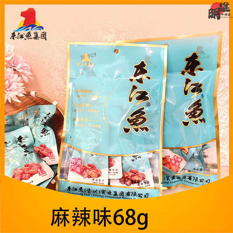 东江鱼食品湖南郴州特产零食小吃即食香辣麻辣鱼块鱼尾鱼排 麻辣味68g*袋