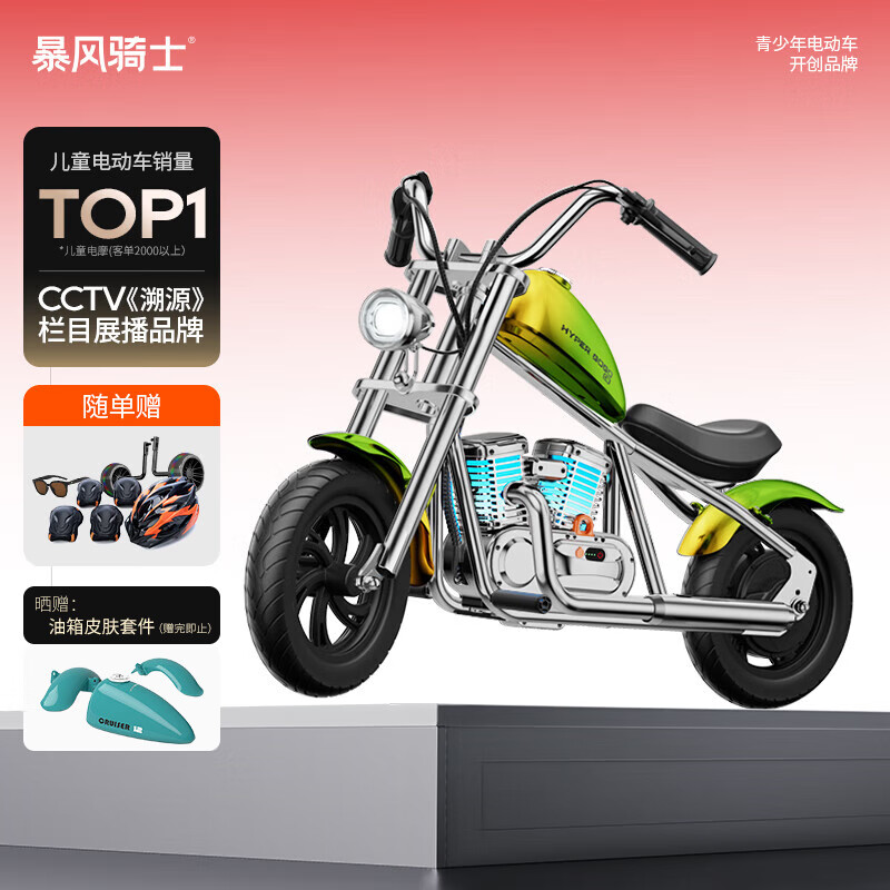 ʿͯ綯Ħгֵ綯3-12ͯ綯ƽ⳵СĦ 桾APPЧħ 2499Ԫ