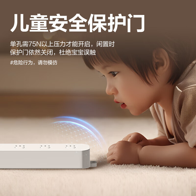 得力（deli）【5年质保/国标3C认证/儿童保护门/阻燃外壳】插排 电源 插座 插线板 排插 插板 拖线板 接线板 【4位5孔/全长1.8米】33919插排