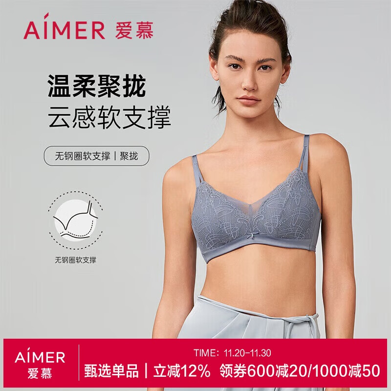 爱慕内衣女性感蕾丝无钢圈隐孔透气小胸聚拢文胸AM179151灰色B85