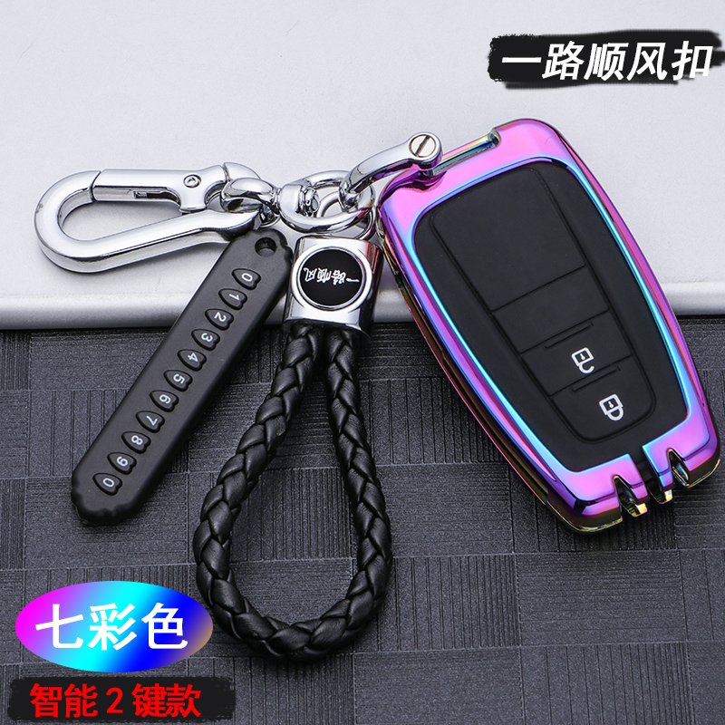 迈多多丰田奕泽钥匙壳2018-22款chr奕泽钥匙包套2.