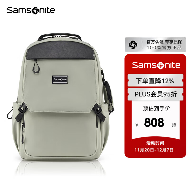 新秀丽（Samsonite）男士双肩高颜值电脑包笔记本简约时尚休闲潮流通勤旅行大容量TR1 卡其色