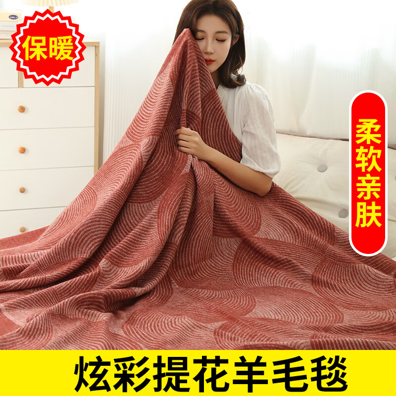 塞上驼 塞上驼炫彩针织提花羊毛毯披毯盖毯航空毯午睡毯沙发毯午休毯子 绿色 210cm*140cm(约1.4斤左右)