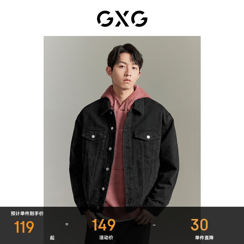 GXG 男装 城市回溯满身提花时尚牛仔夹克外套 23年秋季 黑色 170/M
