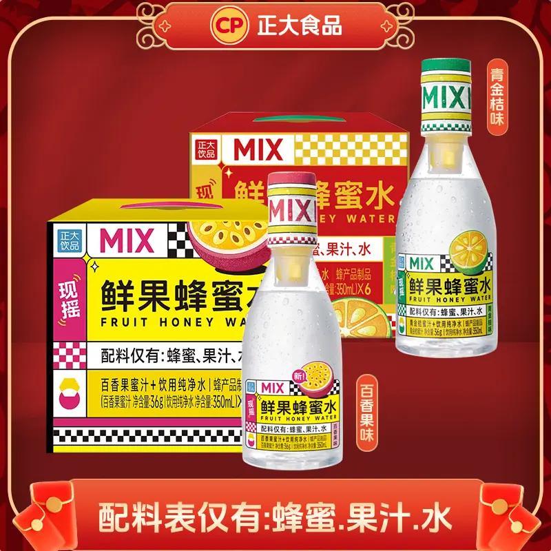 正大青金桔味鲜果蜂蜜水350ml*6瓶