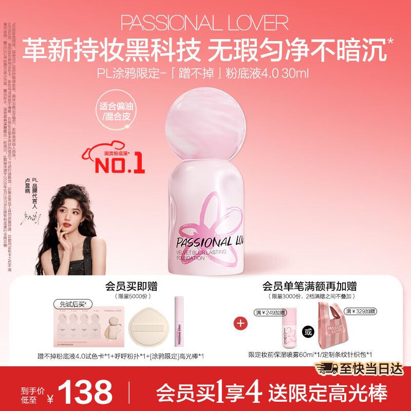 Passional LoverPLͿѻ޶䲻۵Һ4.0ɰɫ30ml 観ױ۵ʥ 67.8Ԫ
