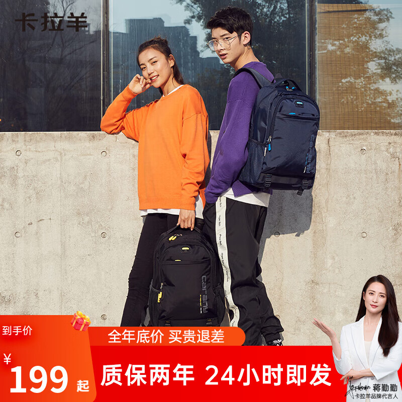 卡拉羊（KALA·Y）中学生书包大容量初中生双肩包男女学生旅行休闲背包 5558黑色【容量30L】 适合初高中生