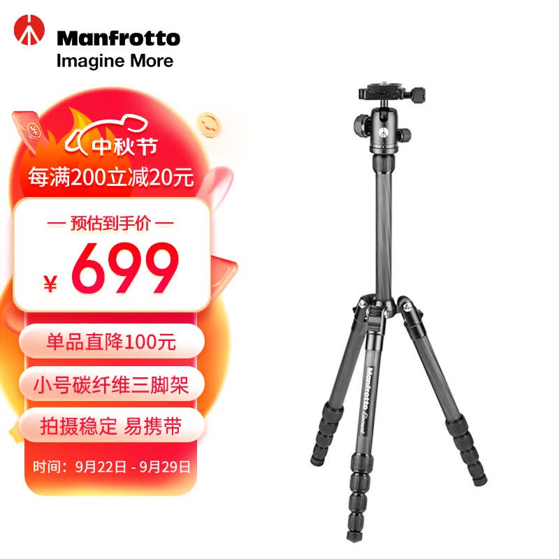 曼富图（Manfrotto）Element系列碳纤维反折式小号球形云台相机单反微单摄影摄像旋锁三脚架 MKELES5CF-BH 高性价比高么？
