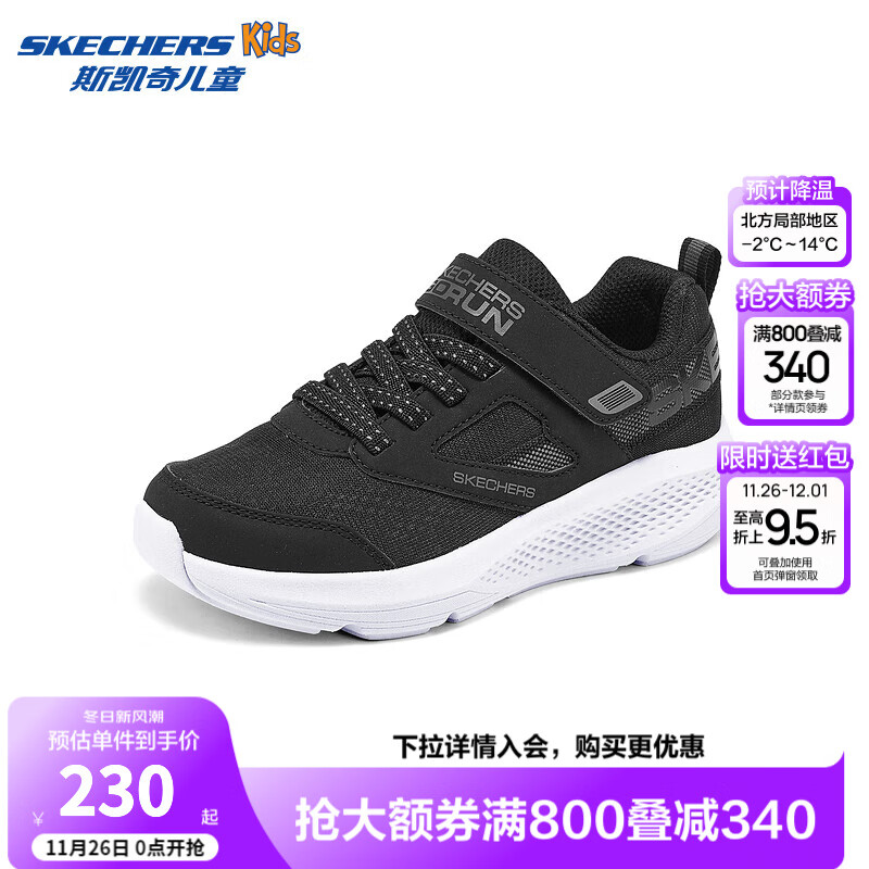 Skechers斯凯奇儿童体训鞋男童网面透气运动鞋时尚轻便舒适休闲鞋405311L 黑色/BLK 33