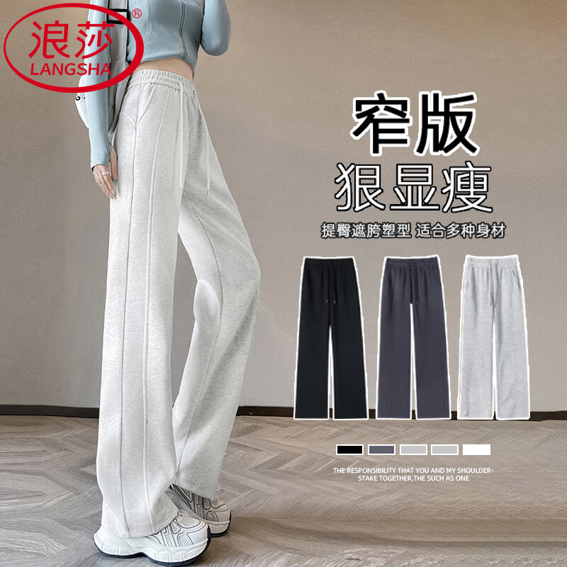 浪莎窄版香蕉运动裤女春夏秋新款高腰宽松显瘦休闲阔腿裤休闲运动卫裤 白灰色 【春秋柔棉运动款】 S 【推荐80-100斤】