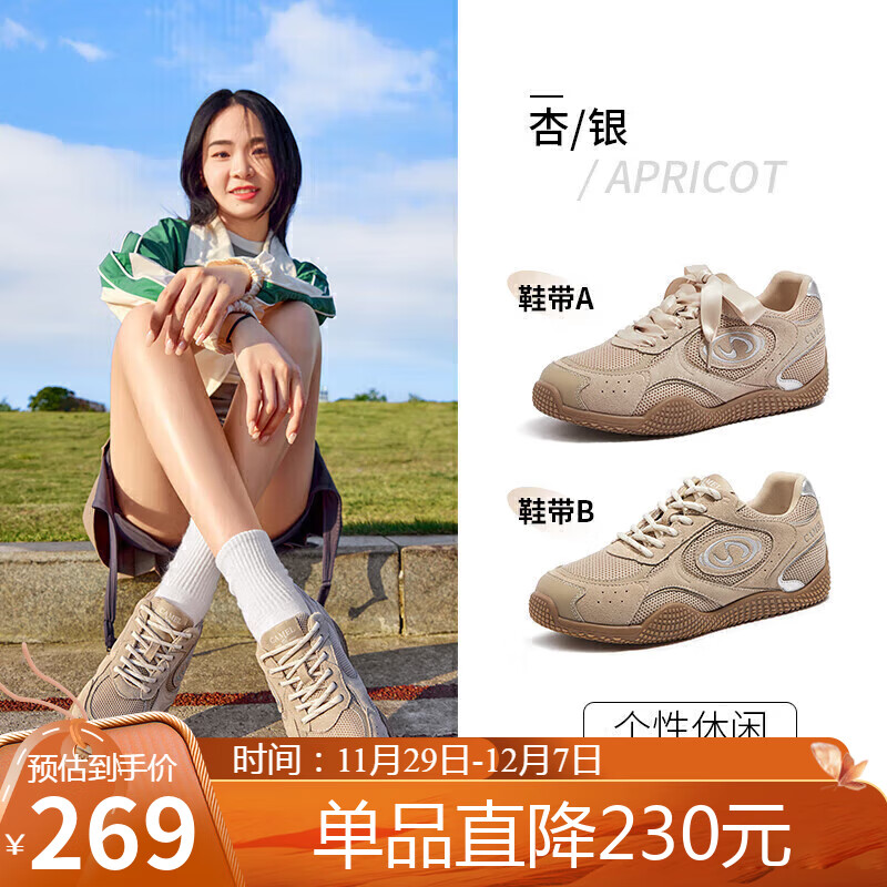 骆驼（CAMEL）月牙德训鞋女运动百搭板鞋网面复古休闲鞋 L25S577059 杏/银 39
