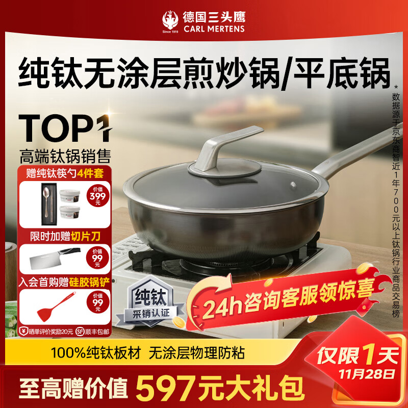 三头鹰钛锅无涂层平底不粘锅平底煎锅煎盘炒菜燃气灶电磁炉适用家用 纯钛不粘煎锅MTiF26C 26cm