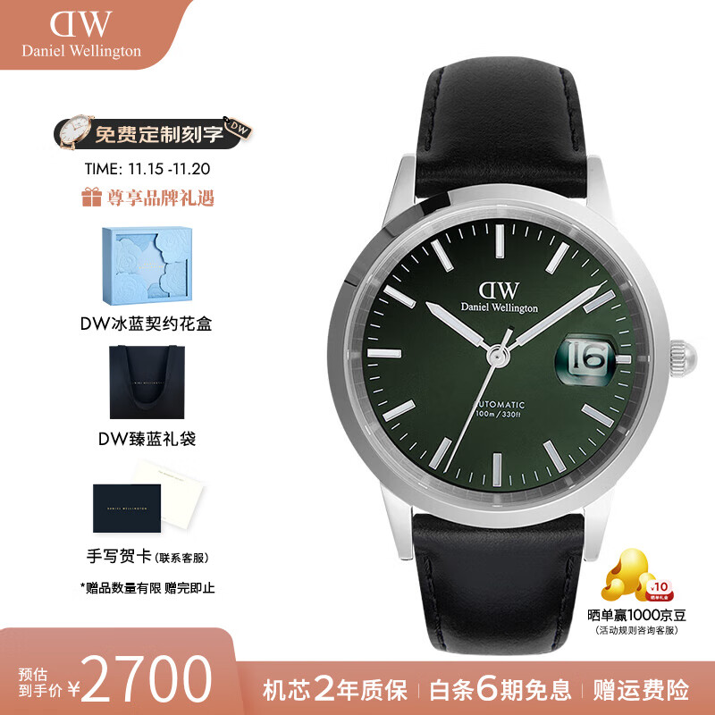丹尼尔惠灵顿（DanielWellington）DW手表男 小精钢男士机械手表时尚欧美腕表 生日礼物送男友 DW0010
