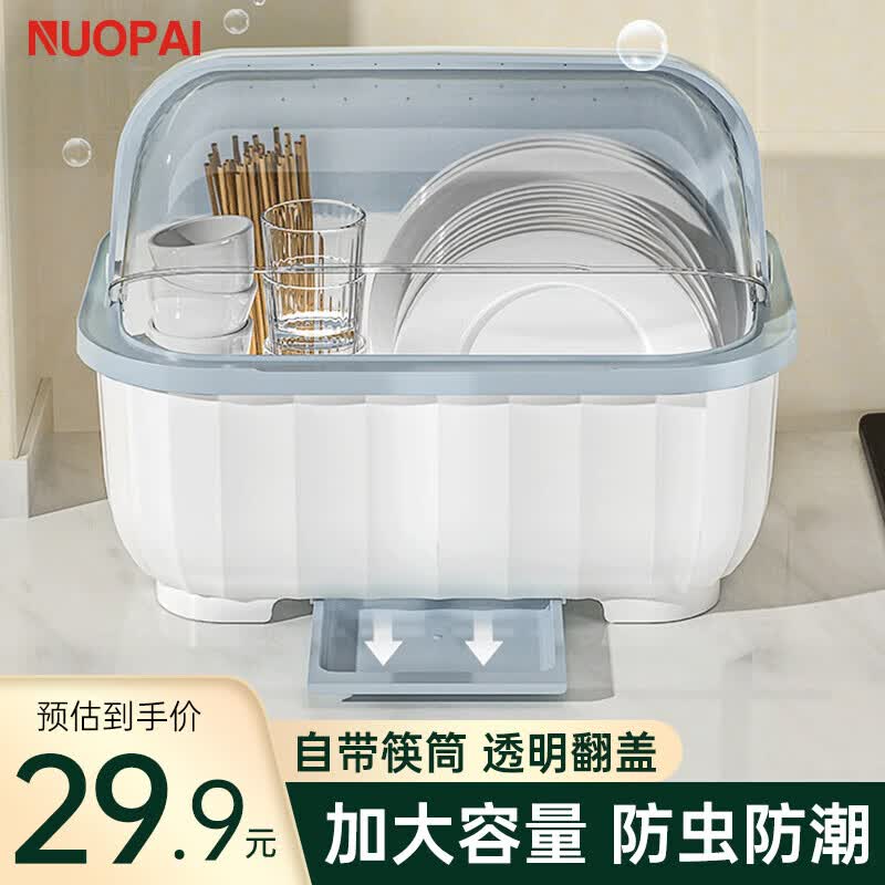 诺派（NUOPAI）碗筷收纳盒碗柜沥水碗架带盖碗筷餐具收纳盒碗碟架碗碟置物架怎么看?
