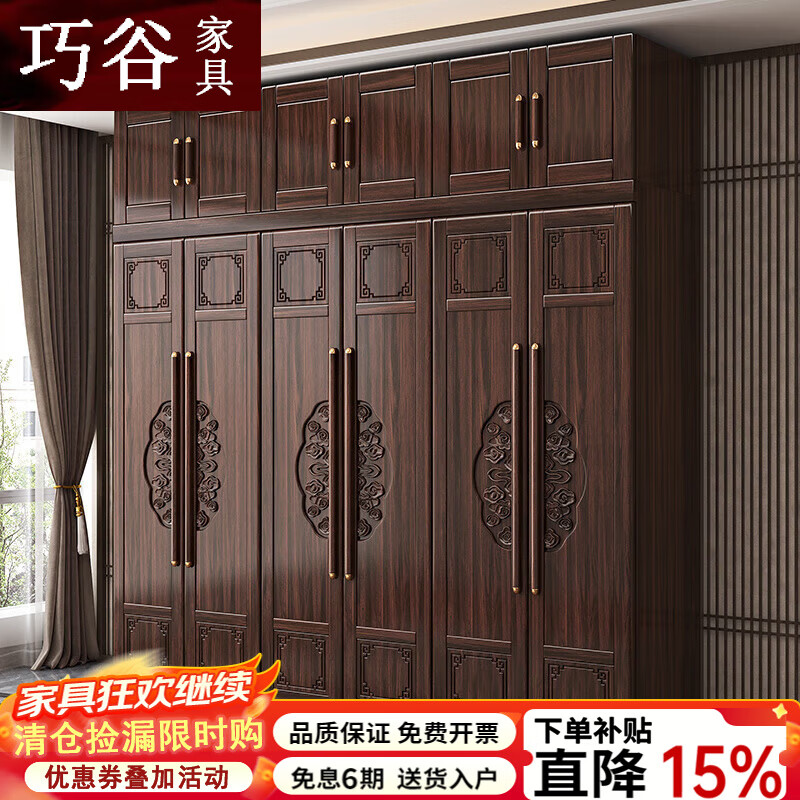 巧谷2025新款紫金檀木实木衣柜中式衣橱家用现代简约挂衣柜多组合边柜 四门大衣橱