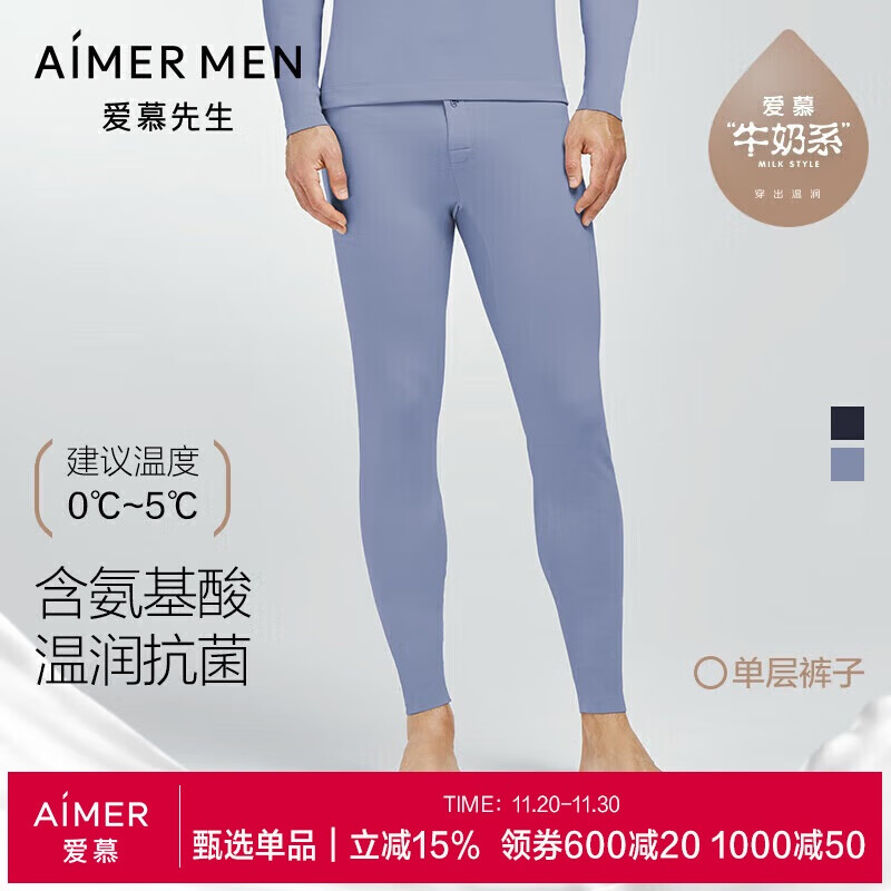 爱慕先生【奶皮衣】男长裤保暖裤单层加厚倍暖NS73K431灰蓝175