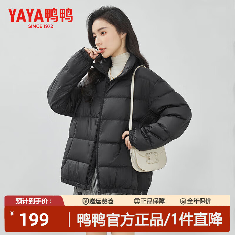 鸭鸭（YAYA）品牌2025羽绒服女新款鸭绒面包服立领秋冬潮流气质百搭保暖外套女 摩卡黑 M