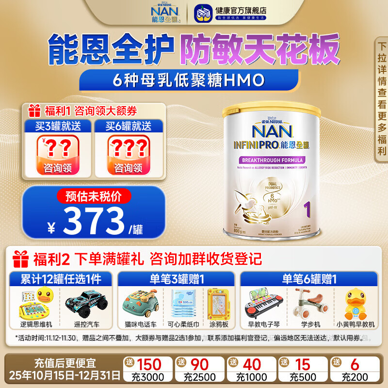 ȸ�����콢��Ʒ���ܶ�ȫ����������6HMO�ʶ�ˮ��Ӥ�׶��̷�800g�۰� 1�� 800g*1�� ���¿�����20��27��4��