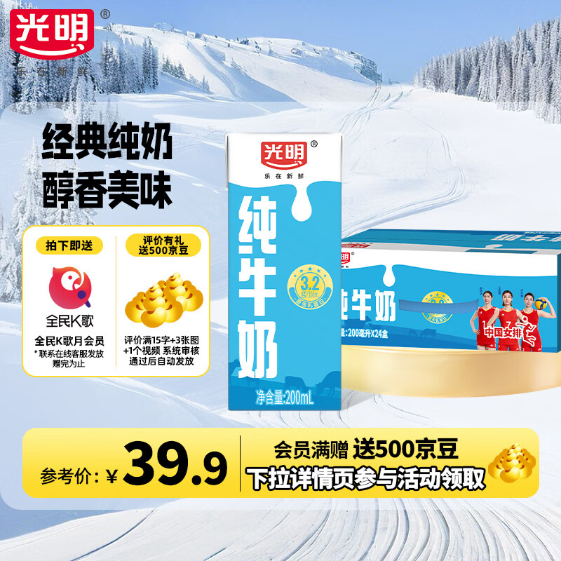 ������ţ�̾������̼�ͥ����װѧ��Ӫ�������  �Լ۱ȿ� 200ml*24�� 10�²� 39.7Ԫ