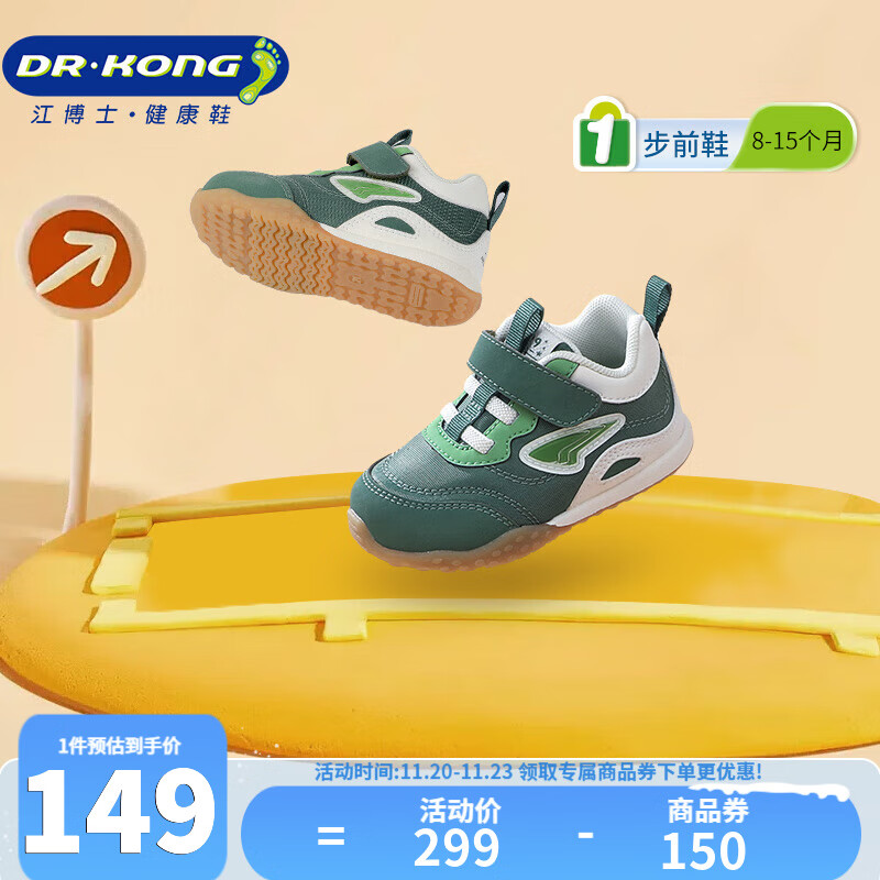 江博士秋季男女婴儿宝宝鞋 简约拼色步前鞋 休闲透气魔术贴幼儿童鞋 绿色 22 脚长约12.7-13.3