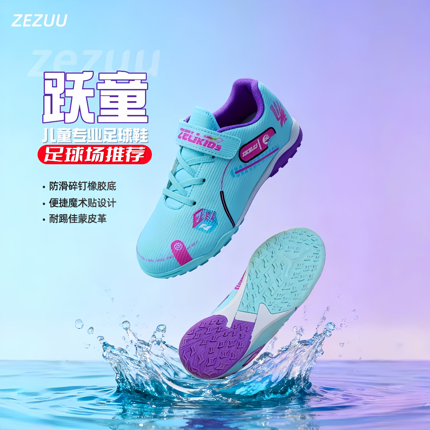 振足足球鞋宽脚足球运动训练鞋碎钉儿童青少年男女轻便耐磨防滑球鞋 粉色(不带3件套) 34 京东折扣/优惠券