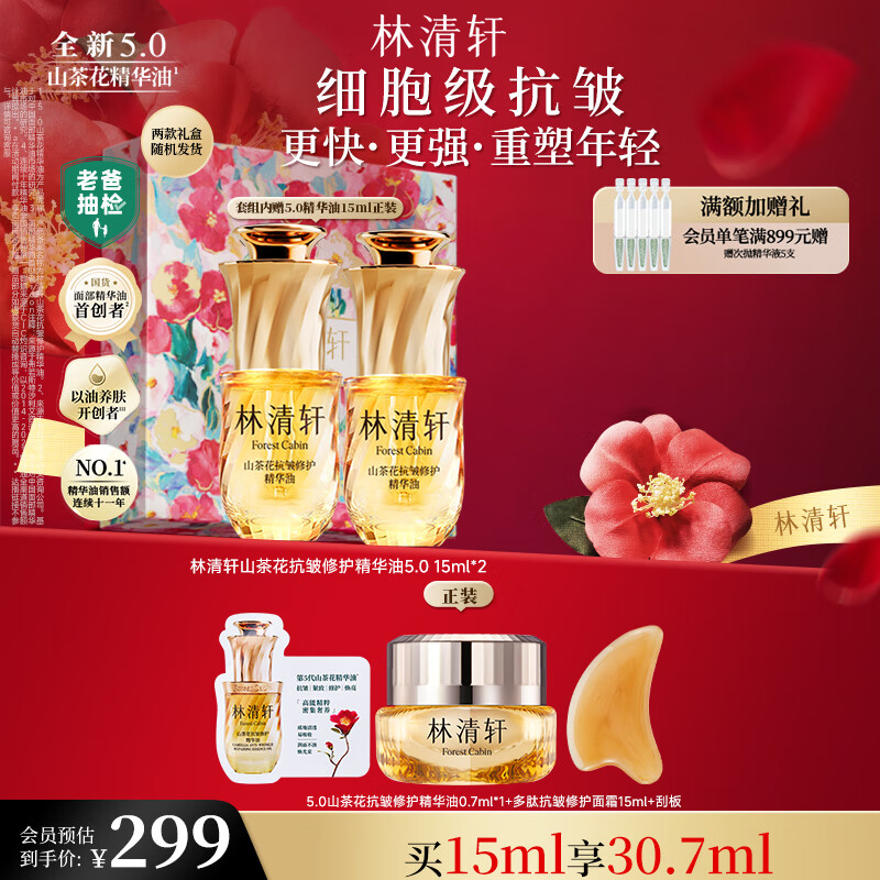 ɽ軨5.0 ޻Сƿ15ml ʥ 269.1Ԫ