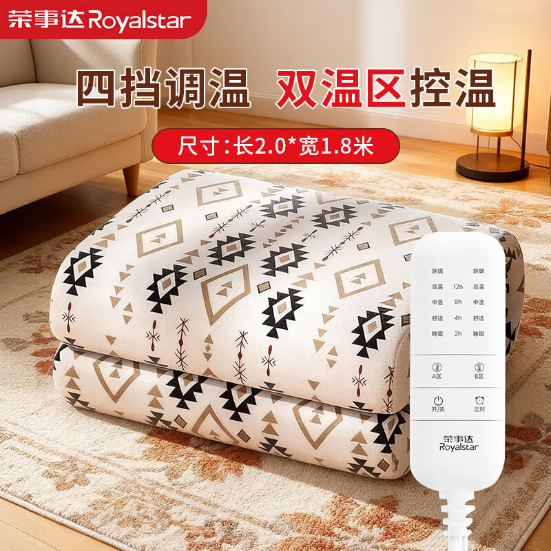 荣事达电热毯单人双人双控石墨烯调温家用电热毯电褥子宿舍暖身毯6 双人加厚豪华型款-200CM*180CM-20%人