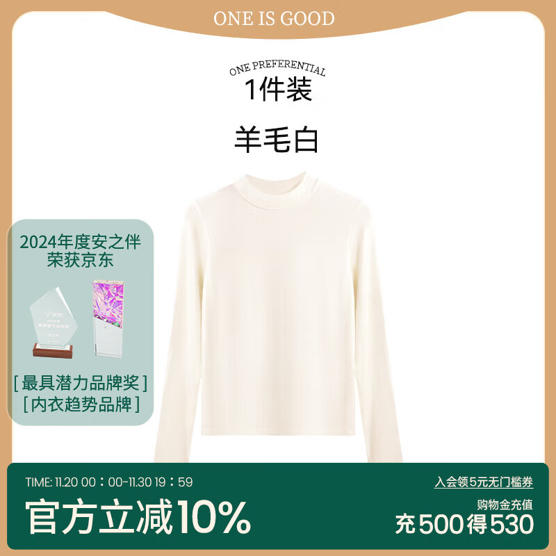 安之伴保暖内衣女士秋冬季加厚修身显瘦内搭打底上衣简约纯色秋衣 羊毛白 L