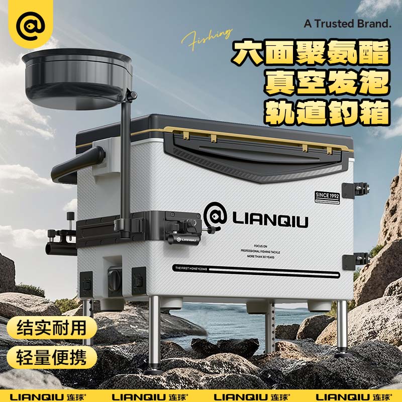 連球釣箱全套2026新款聚氨酯軌道拐角炮臺(tái)釣魚(yú)箱多功能超輕29升免安裝 29L 聚氨酯發(fā)泡軌道款+雙炮臺(tái)釣雙桿