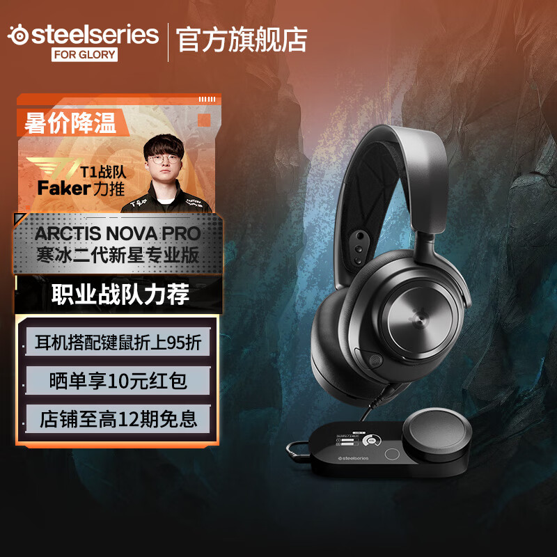 ���SteelSeries�� ��������Novaϵ�����߶��� ͷ��ʽ��Ϸ���� ������λ���������������� Nova pro���߿�