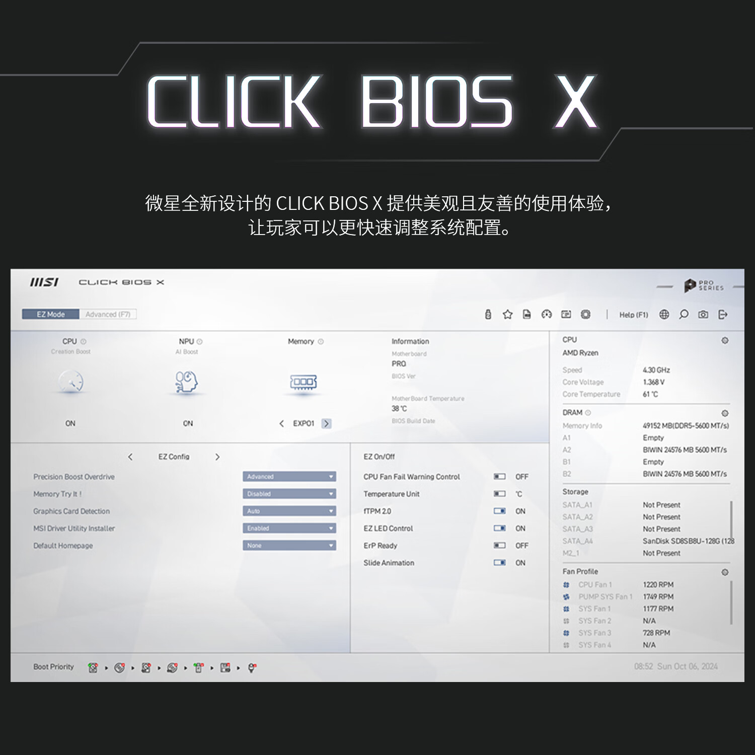 微星 PRO B850M-B GEN4 图 8