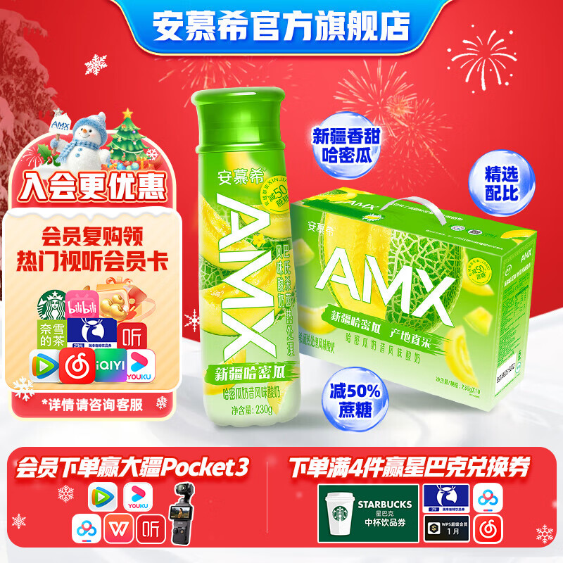 Ľϣ ߶˳ ƿװ ζ 3.1g ܹζ 10ƿ 230g 44.9Ԫ