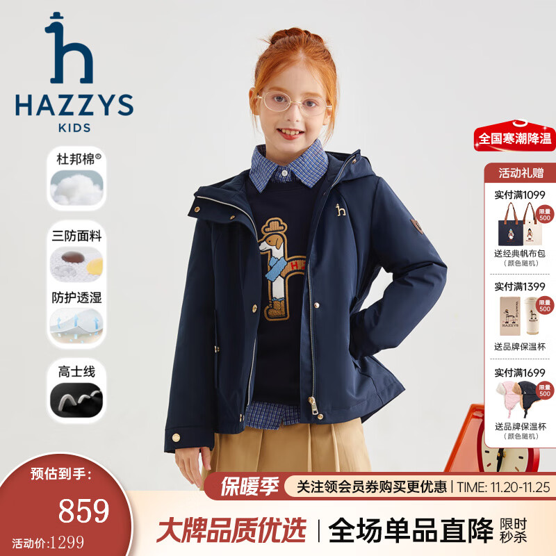 哈吉斯（HAZZYS）童装女童棉服2025冬新品棉衣科技三防连帽外套 藏蓝 165