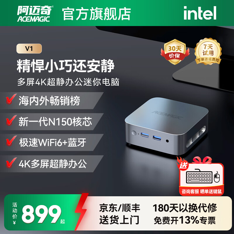 阿迈奇V1 25款英特尔Twin Lake N150迷你主机WiFi6高性能便携台式机商务办公桌搭超静音散热mini小主机 25款英特尔Twin Lake N150迷你主机 16G内存+512G高速固态