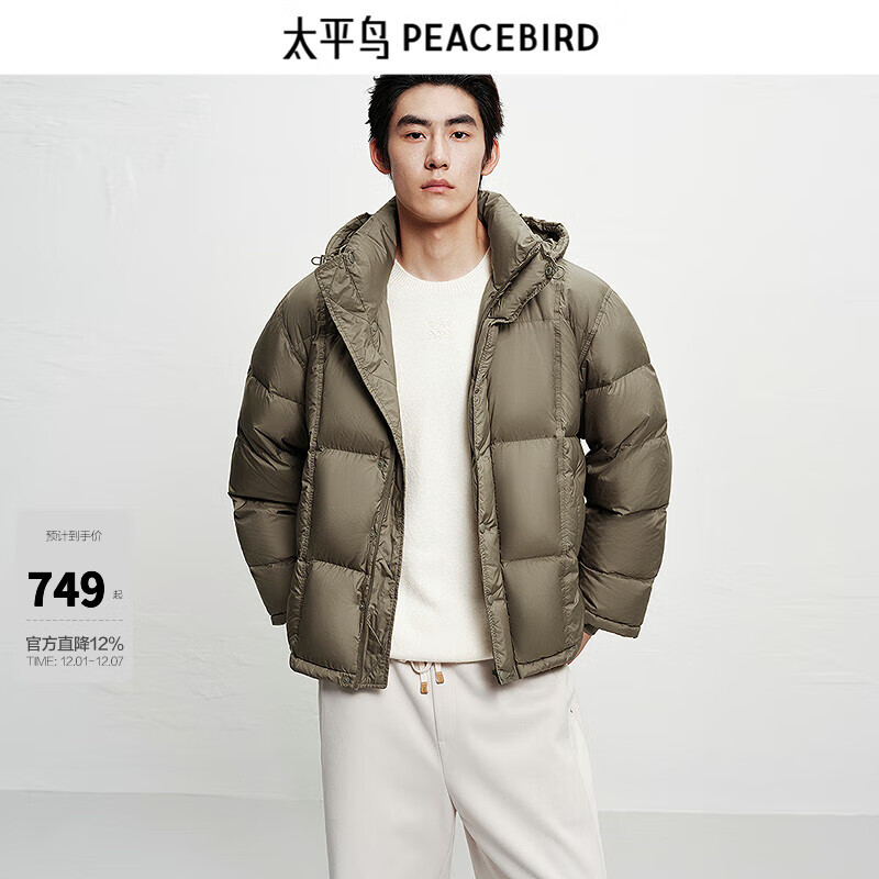 太平鸟男装 【95%进口鸭绒】连帽羽绒服冬面包服防寒短款排骨外套 15D三叶草绿(阔型)第二批 L